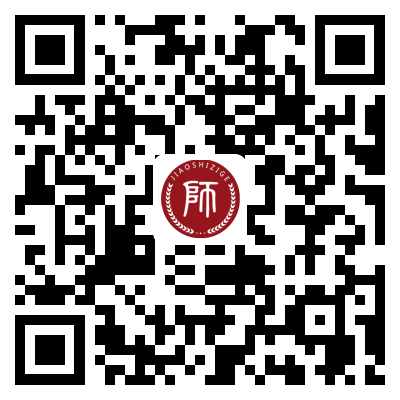 上海交通大學附屬中學教師招聘