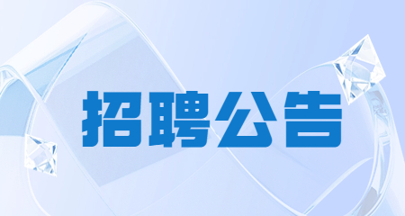 上海教師招聘 
